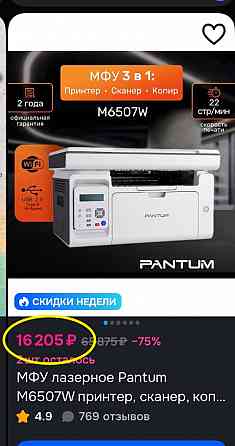 монохромное мфу m6507w Донецк