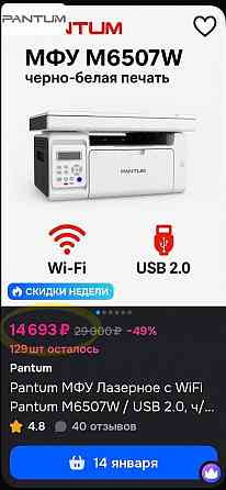 монохромное мфу m6507w Донецк