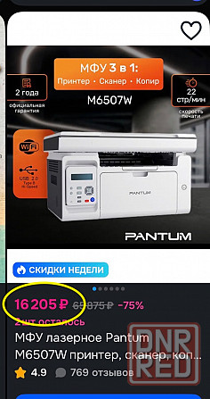монохромное мфу m6507w Донецк - изображение 3