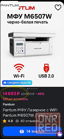 монохромное мфу m6507w Донецк - изображение 2