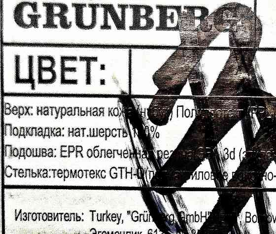 Ботинки новые зимние р.37 Донецк