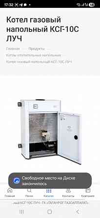 Продам котел новый Макеевка