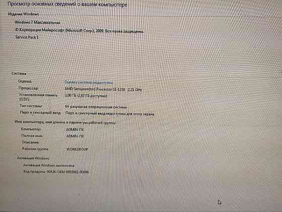 Продам системный блок Макеевка