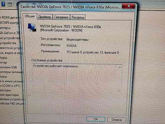 Продам системный блок Макеевка
