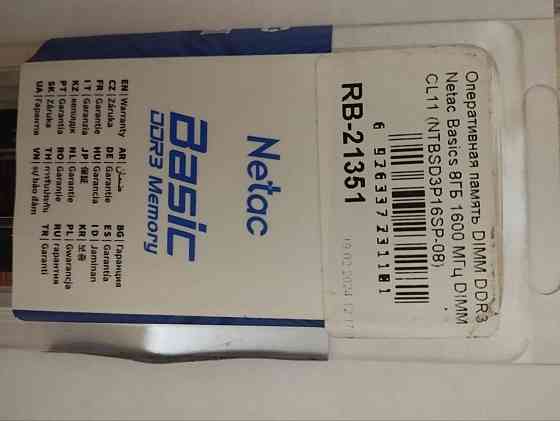 Продам оперативную память Макеевка