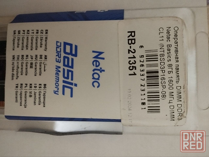 Продам оперативную память Макеевка - изображение 2