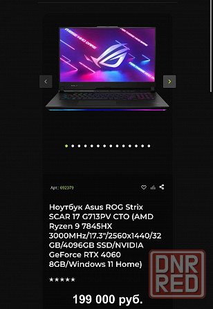 Новый Мощный Asus Rog Strix 2025 17.3/2.5K/R9/1TB Донецк - изображение 6