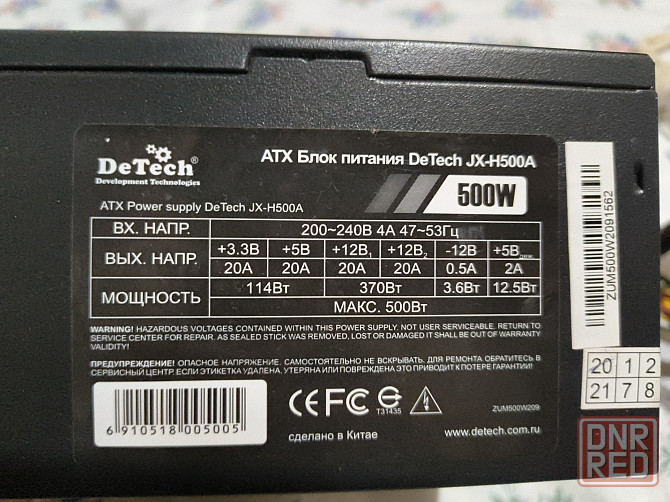 процессор amd Athlon 64 x2 6000+ ; оперативная память DDR 2 ; блок питания DeTech 500W Донецк - изображение 1