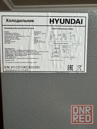 Холодильник Донецк - изображение 1