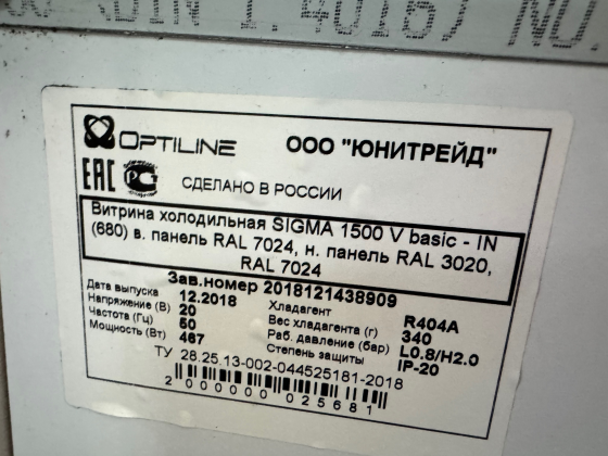 Холодильные витрины ( торговые) Старобешево