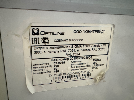 Холодильные витрины ( торговые) Старобешево