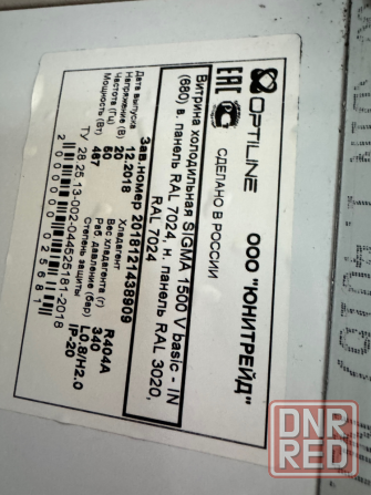 Холодильная витрина (торговая) Старобешево - изображение 7