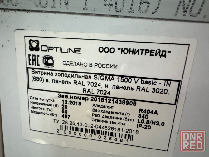 Холодильные витрины ( торговые) Старобешево - изображение 6