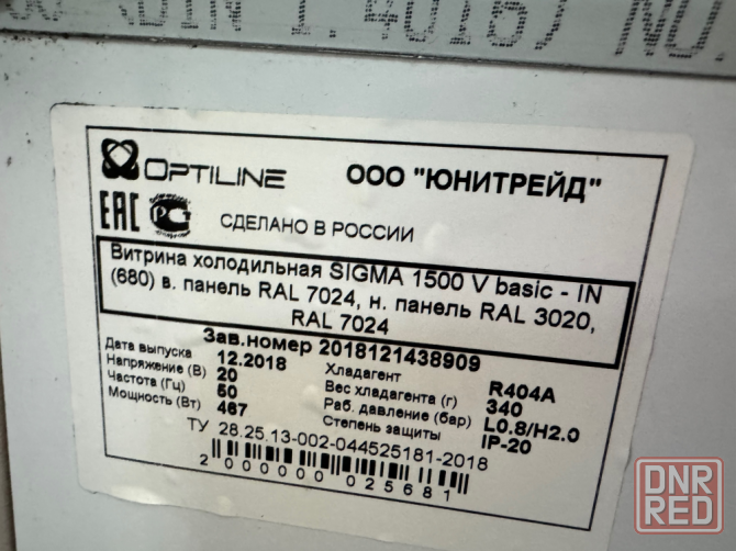 Холодильная витрина (торговая) Старобешево - изображение 3