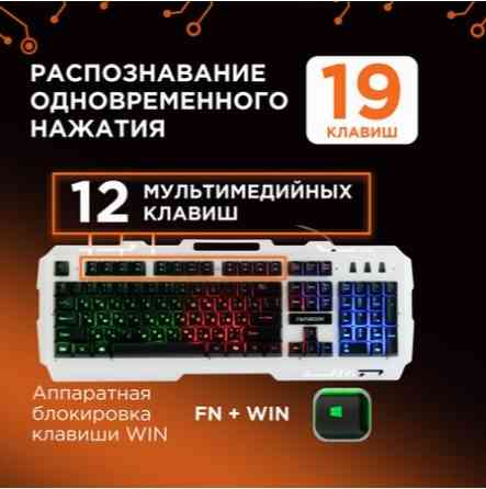 Клавиатура игровая гарнизон Gk-340gl, металлический корпус, подсветка Rainbow (арт-8171) Макеевка