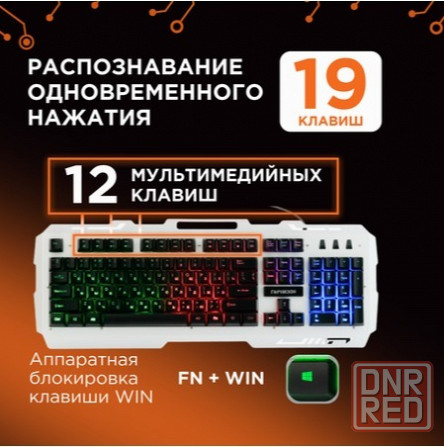 Клавиатура игровая гарнизон Gk-340gl, металлический корпус, подсветка Rainbow (арт-8171) Макеевка - изображение 3