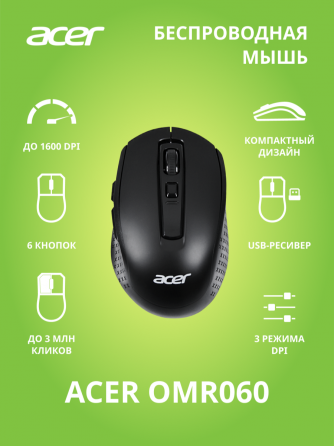 Мышь Acer Omr060, черный (Zl. Mceee.00c) (арт-2484) Макеевка