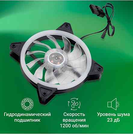 Вентилятор Digma Dfan-Frgb3 120x120x25mm 3-Pin 4-Pin (Molex)23db 135gr Led Ret (арт-2625) Макеевка
