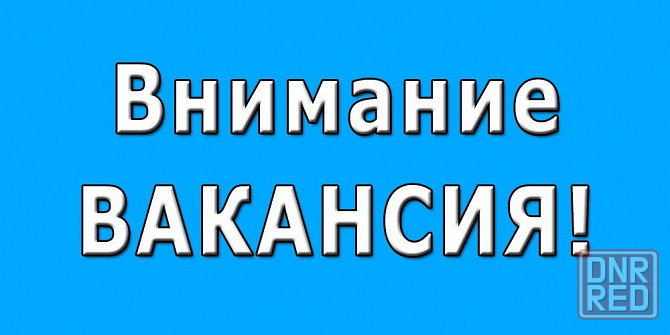 Формовщик теста Шахтерск - изображение 1