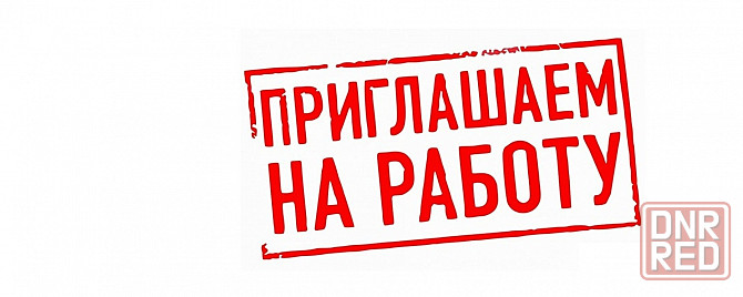 Машинист тесто-разделочной машины Снежное - изображение 1