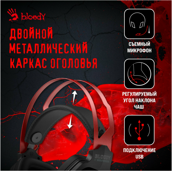 Наушники с микрофоном A4tech Bloody G560 черный/красный 2м мониторные (G560 Sports Red) (арт-7811) Макеевка