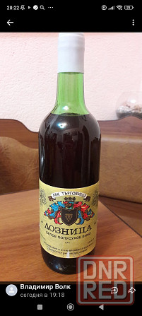 Крепкие напитки времён ссср Донецк - изображение 6