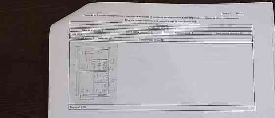 Продам 3-х комнатную, Прожекторная, Бирстаун Донецк