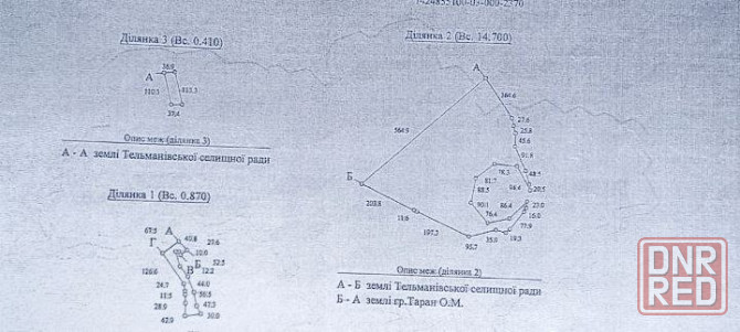 Продажа земельного участка Мариуполь - изображение 1