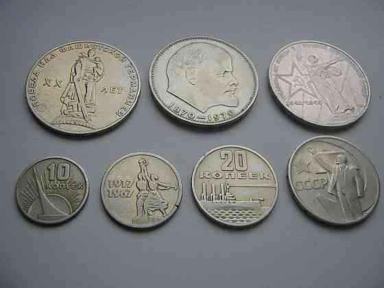 Монеты ссср 1 рубль юбилейные Донецк