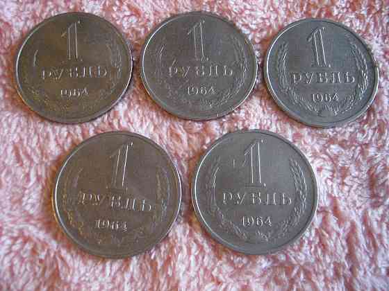 Монеты ссср 1 рубль юбилейные Донецк