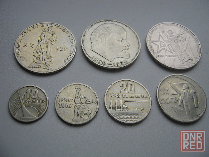 Монеты ссср 1 рубль юбилейные Донецк - изображение 1