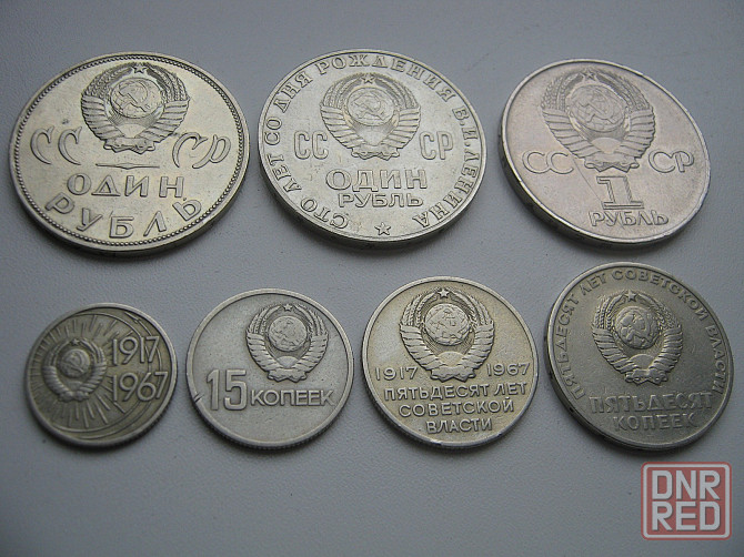 Монеты ссср 1 рубль юбилейные Донецк - изображение 2