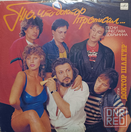 Виниловая пластинка LP - Доктор Шлягер - То,что доктор прописал... - Донецк - изображение 1