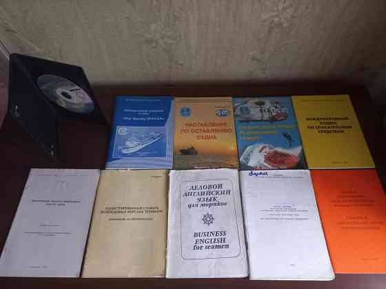 Журналы по морскому делу и футбол Донецк