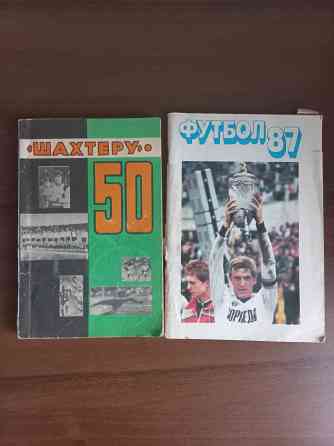 Журналы по морскому делу и футбол Донецк