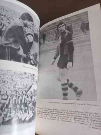 Журналы по морскому делу и футбол Донецк