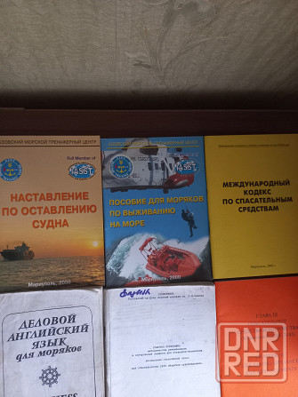Журналы по морскому делу и футбол Донецк - изображение 8