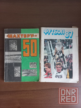 Журналы по морскому делу и футбол Донецк - изображение 1