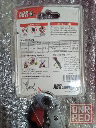 Секатор ARS VS-9XR с вращающейся рукояткой Донецк - изображение 4