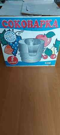 Соковарка алюминиевая Донецк