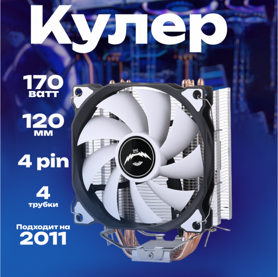 Кулер для процессора снеговик вентилятор под Intel и Amd Frgb (арт-8994) Макеевка