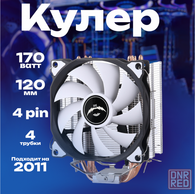 Кулер для процессора снеговик вентилятор под Intel и Amd Frgb (арт-8994) Макеевка - изображение 1