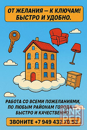 найдем квартиру Донецк - изображение 1