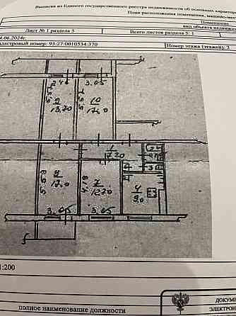 4-к. квартира, 92,4 м², 2/9 эт. Микрорайон мирный, Солнечный Донецк