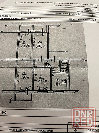 4-к. квартира, 92,4 м², 2/9 эт. Микрорайон мирный, Солнечный Донецк - изображение 2