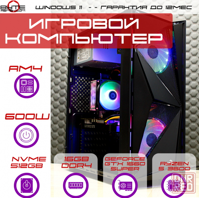 Игровой компьютер Byte-Onix | Amd Ryzen 5 3600 | 600w | Ssd 512gb | 16gb Ddr4 | Nvidia Geforce Gtx 1 Макеевка - изображение 1