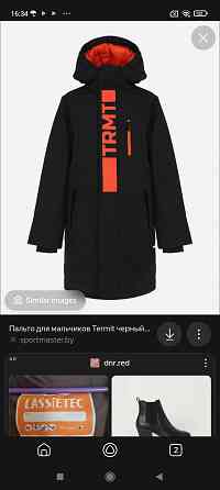 Куртка на рост 152-158 Донецк