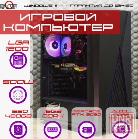 Игровой компьютер Byte-Warhawk | Intel Core I3-10100f | 500w | Ssd 480gb | 16гб | Nvidia Geforce Rtx Макеевка - изображение 1