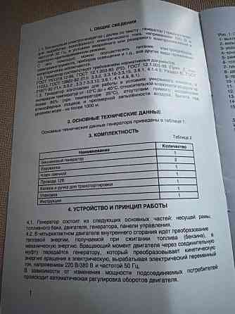 Миниэлектростанция Bubag Донецк