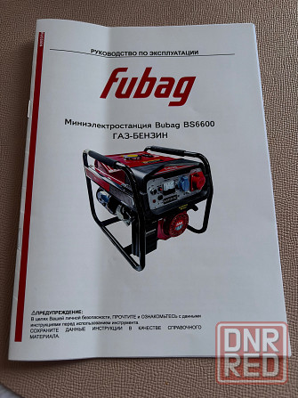 Миниэлектростанция Bubag Донецк - изображение 1